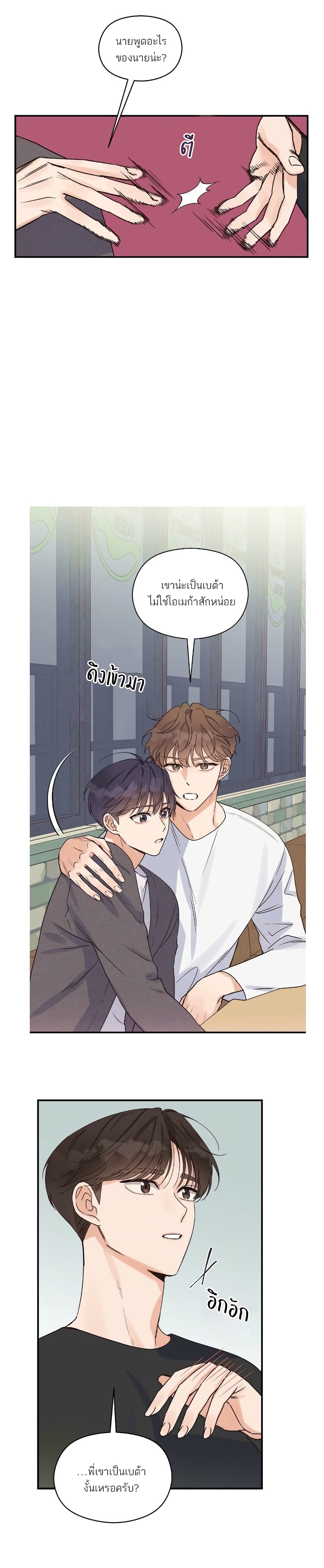 Omega Complex page 4