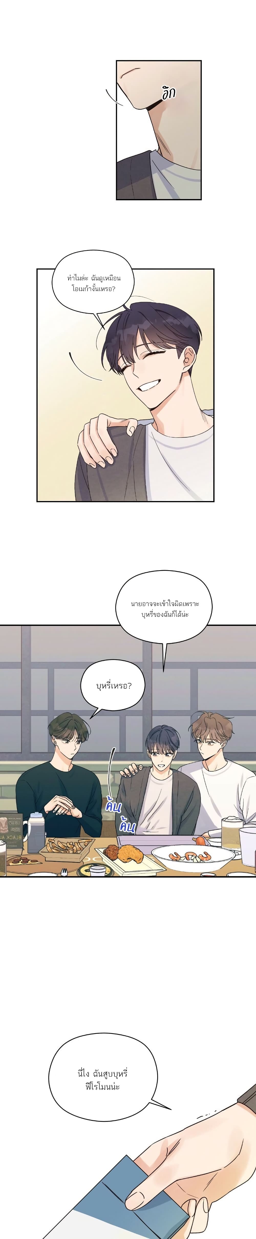 Omega Complex page 5