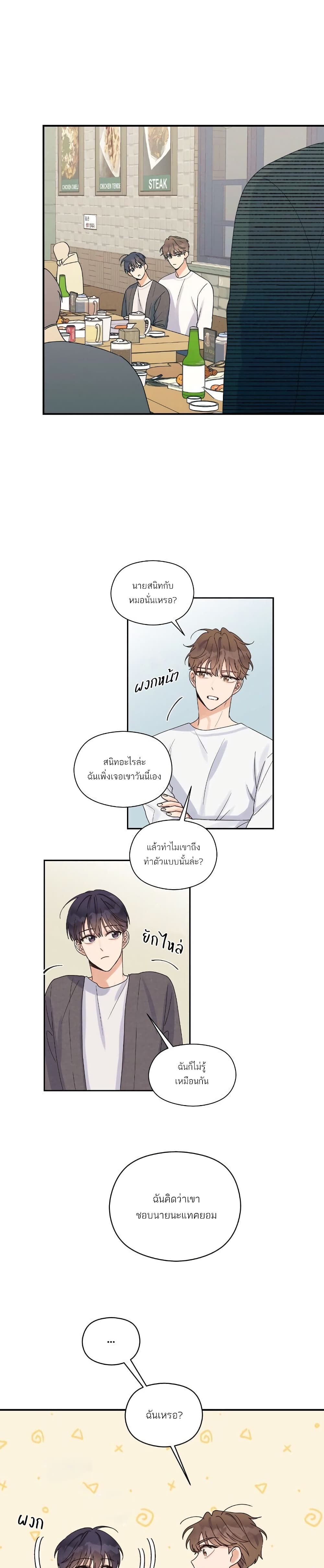 Omega Complex page 8