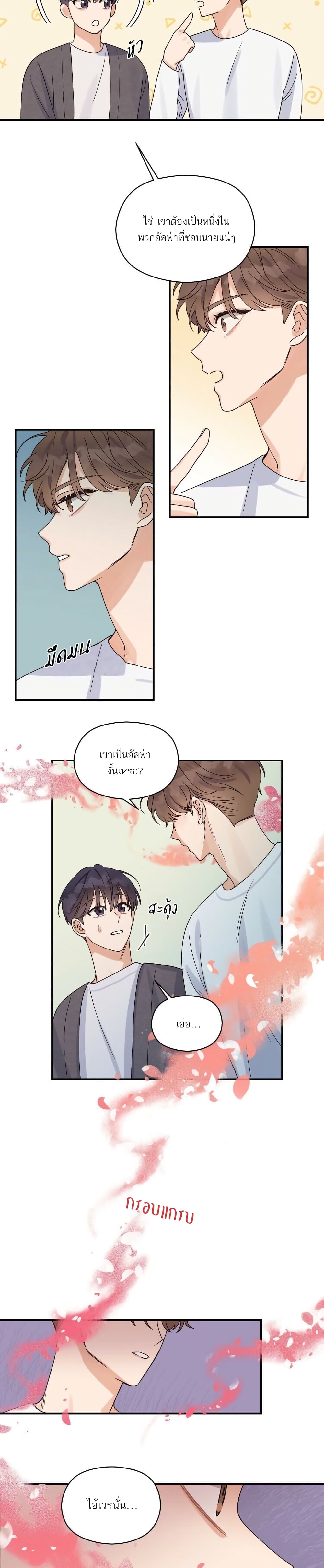 Omega Complex page 9