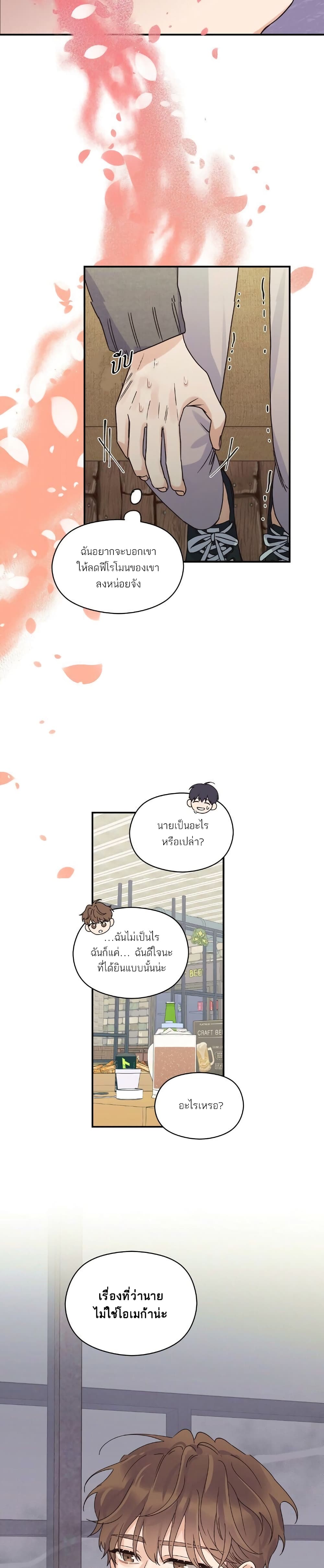 Omega Complex page 10