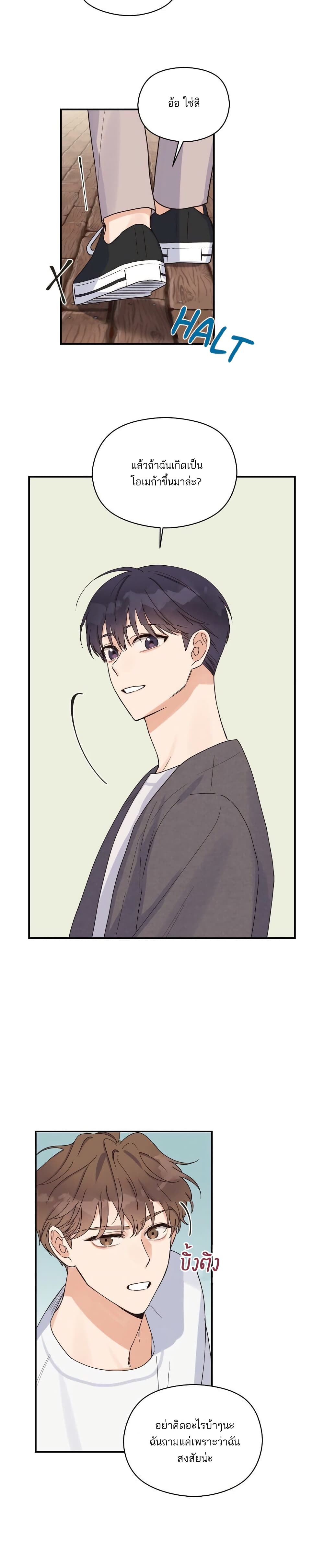 Omega Complex page 12