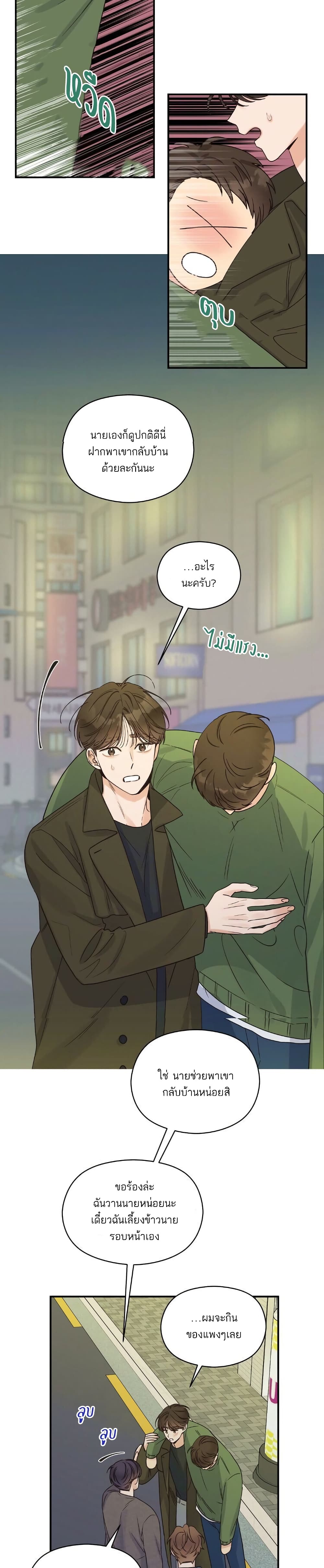 Omega Complex page 18