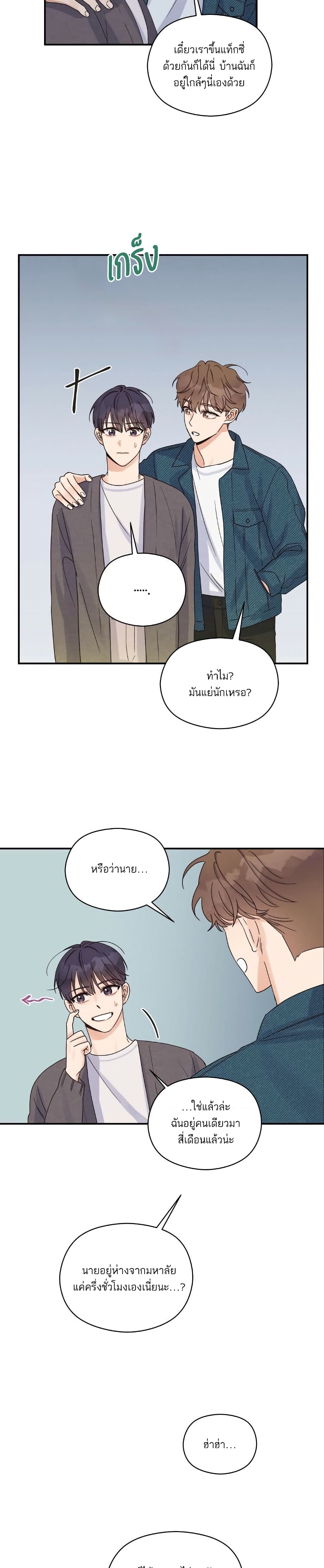 Omega Complex page 20