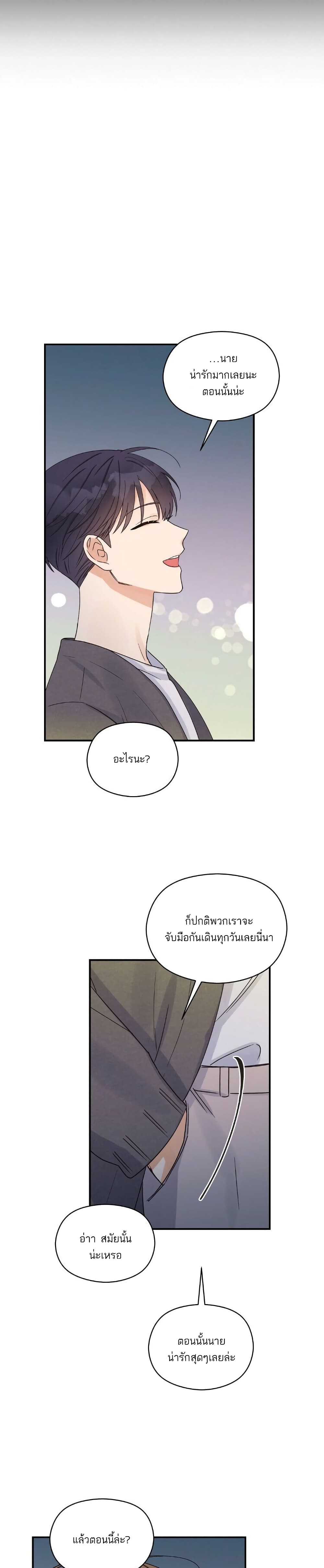 Omega Complex page 24