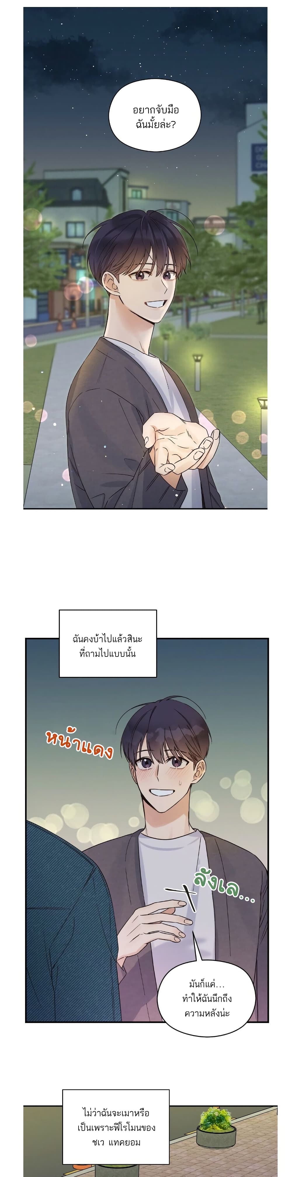 Omega Complex page 2