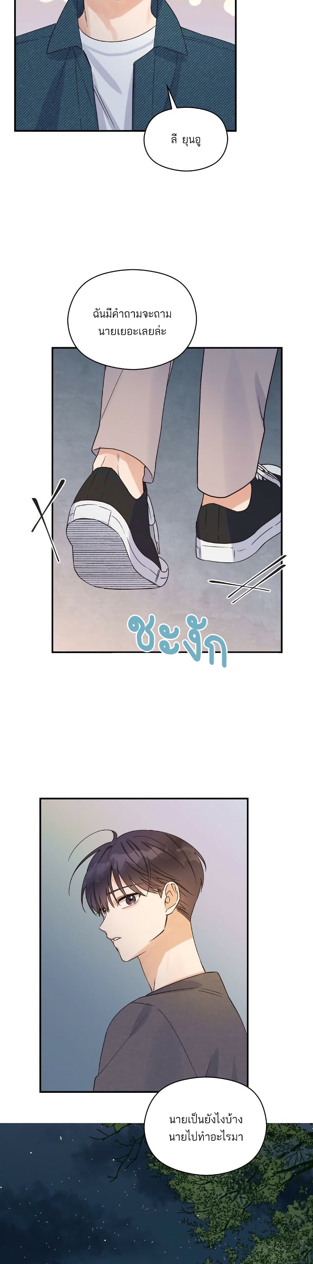 Omega Complex page 8