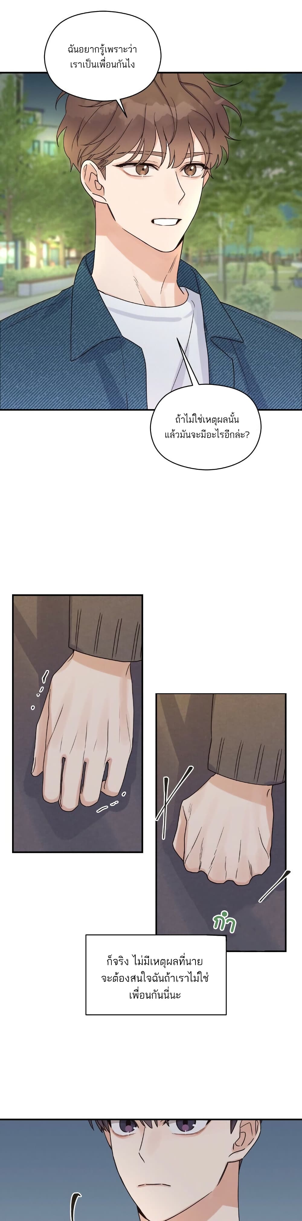 Omega Complex page 12