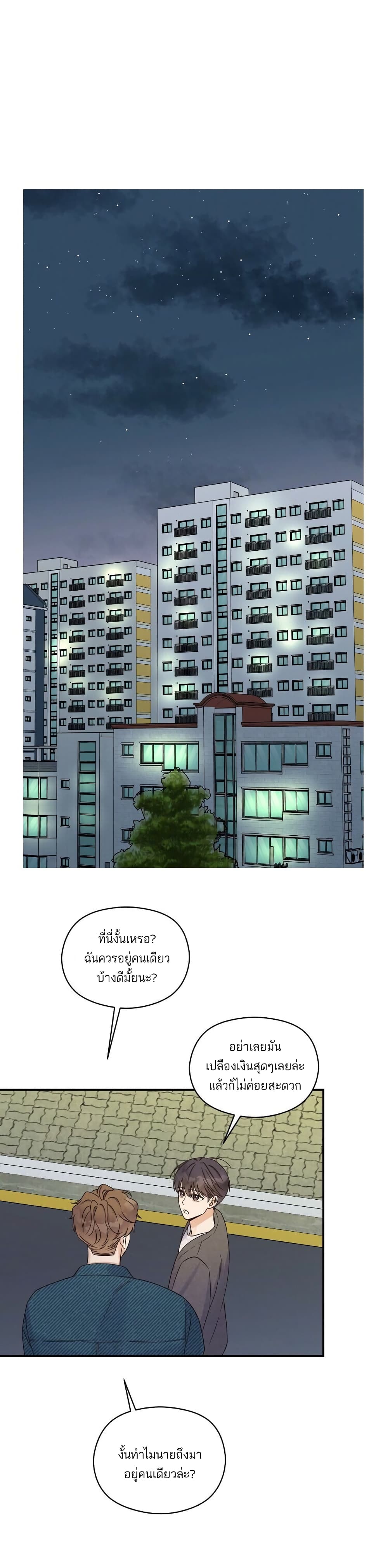Omega Complex page 16