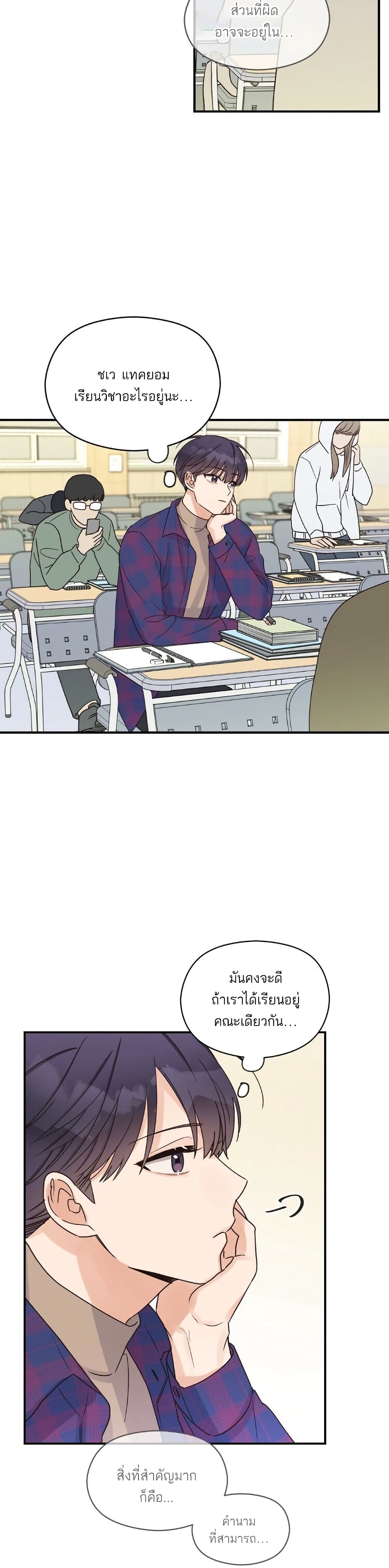 Omega Complex page 23