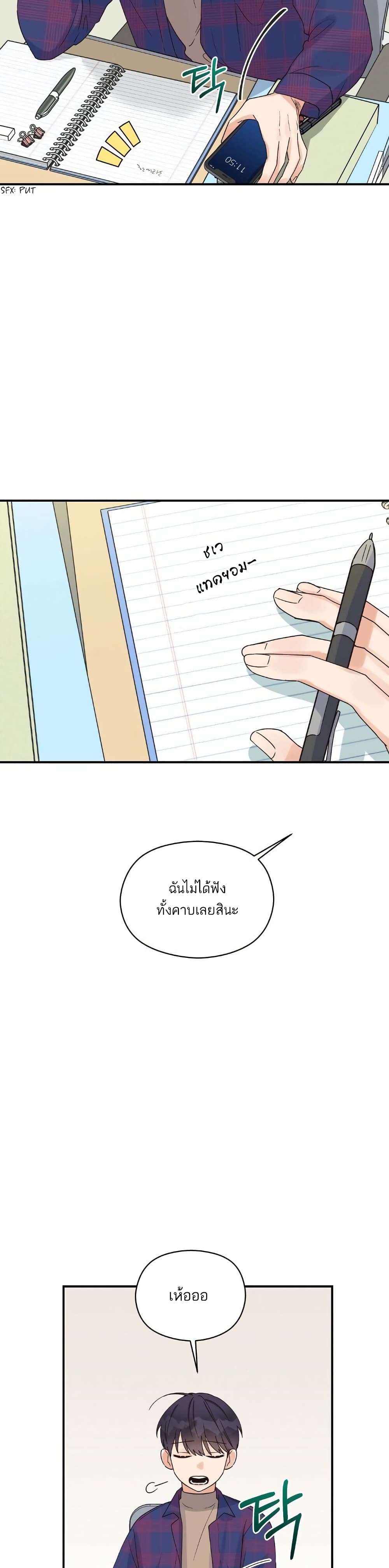 Omega Complex page 26