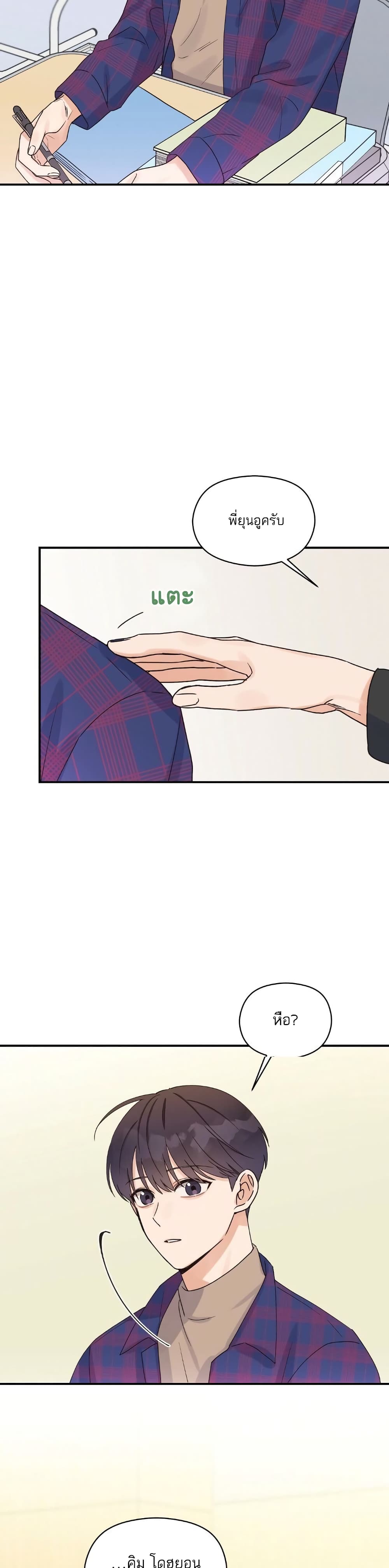 Omega Complex page 30