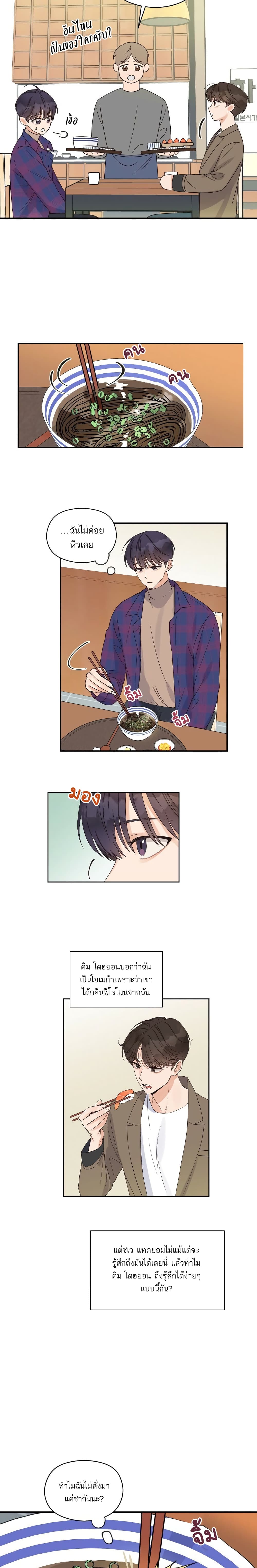 Omega Complex page 7