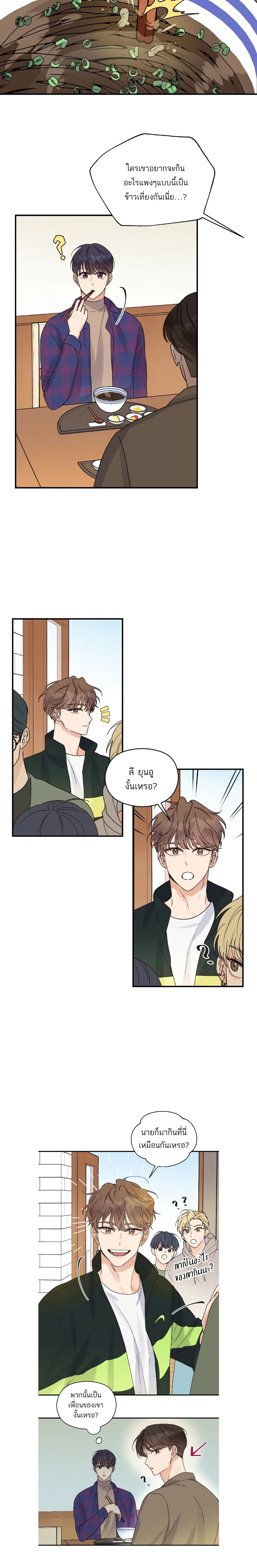 Omega Complex page 8