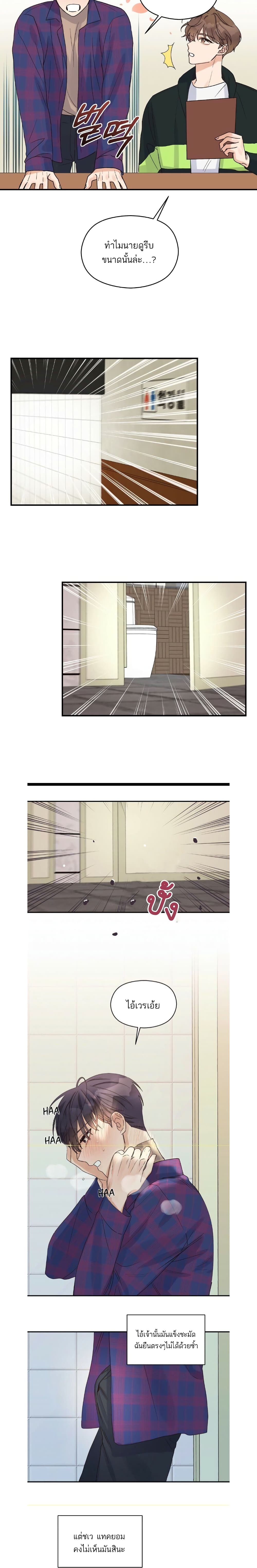 Omega Complex page 12
