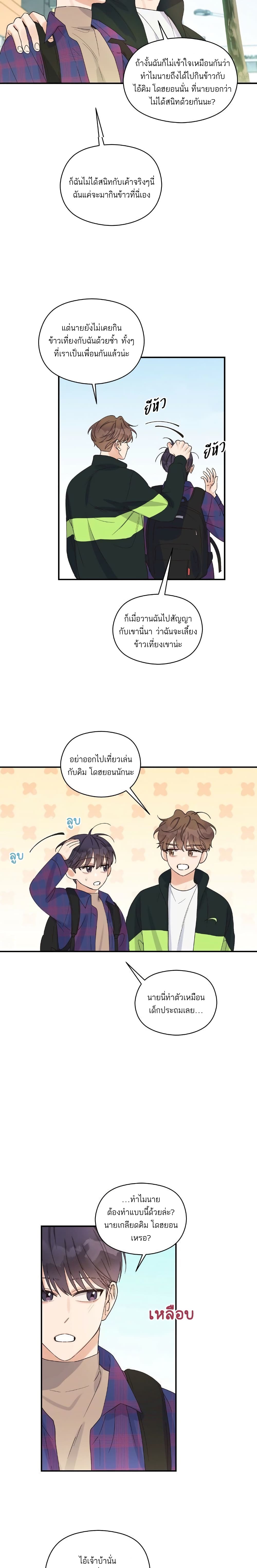 Omega Complex page 19
