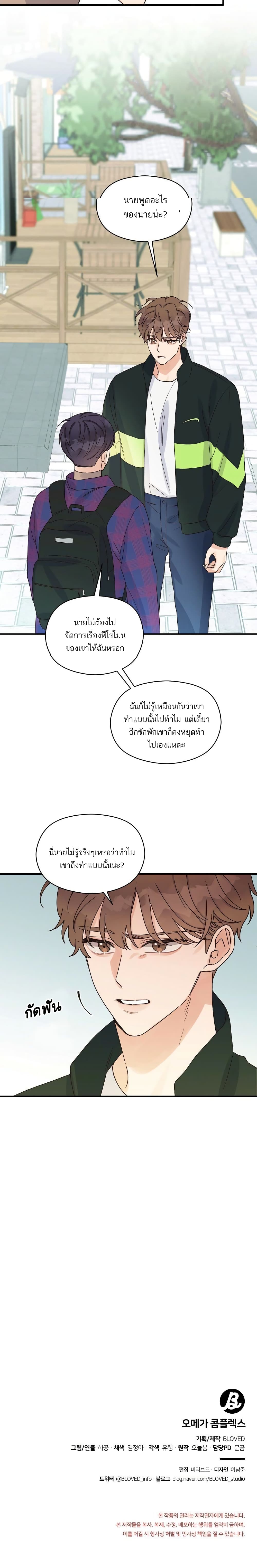 Omega Complex page 21