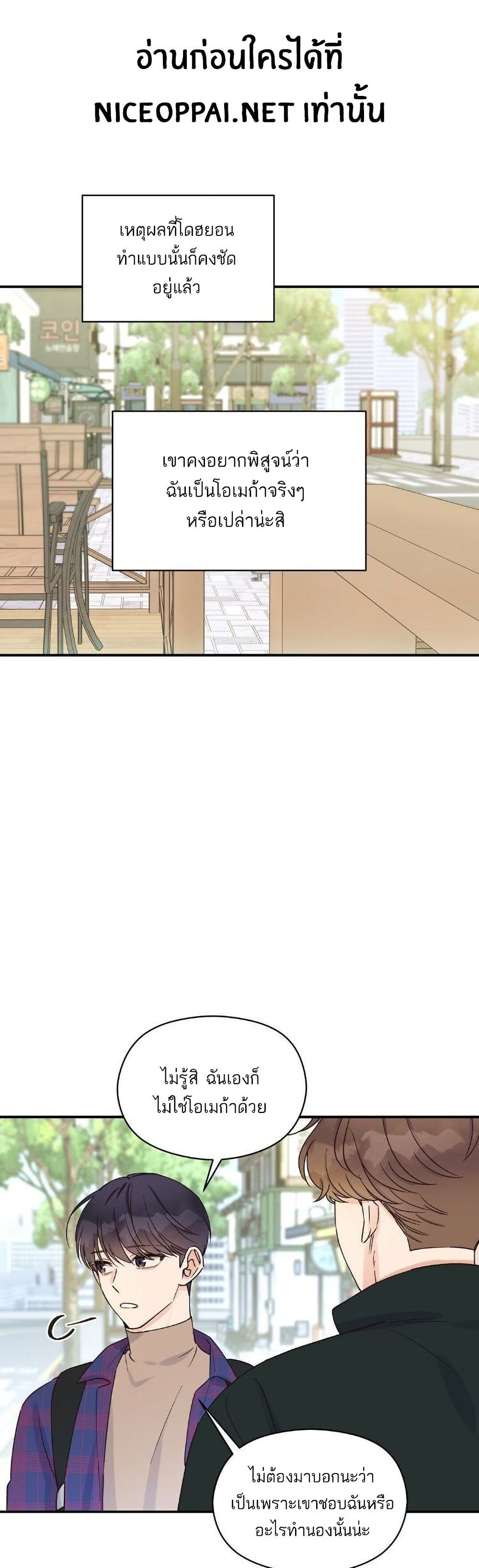 Omega Complex page 2