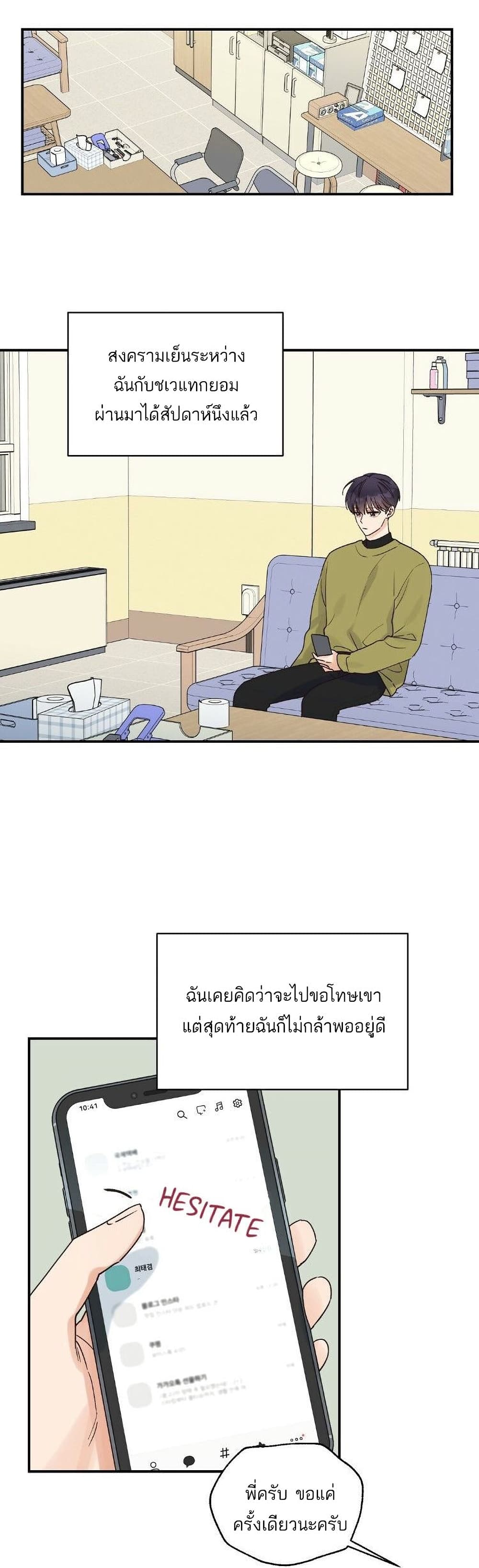 Omega Complex page 8