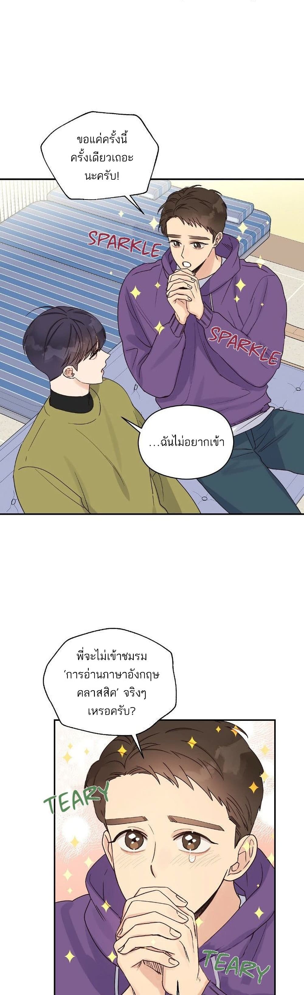 Omega Complex page 9