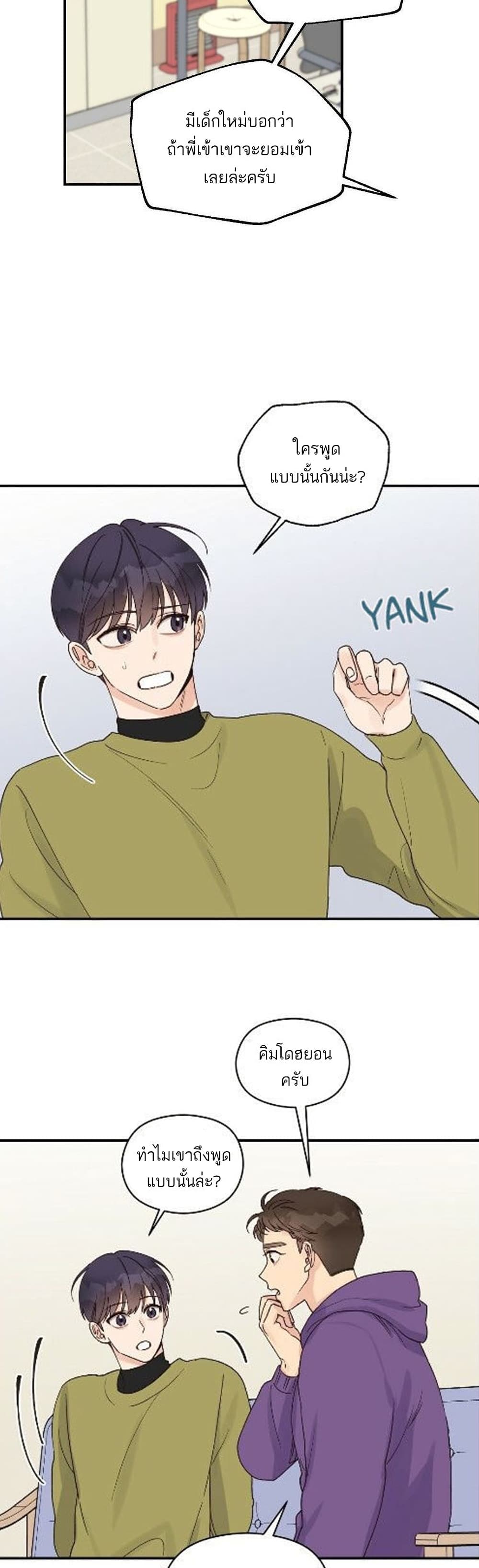 Omega Complex page 11