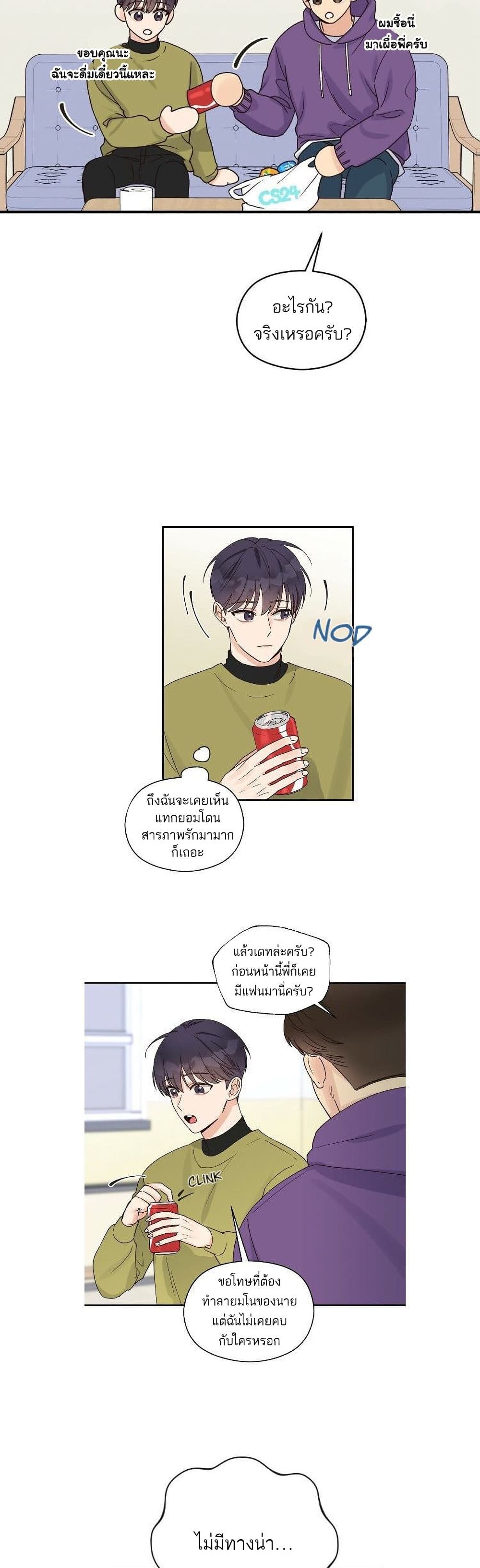 Omega Complex page 14