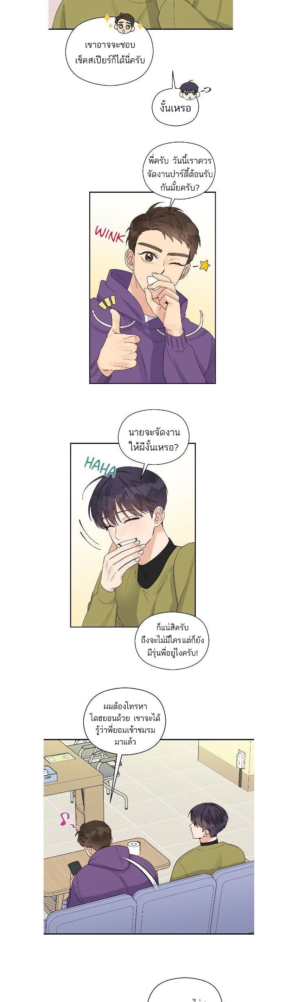 Omega Complex page 18