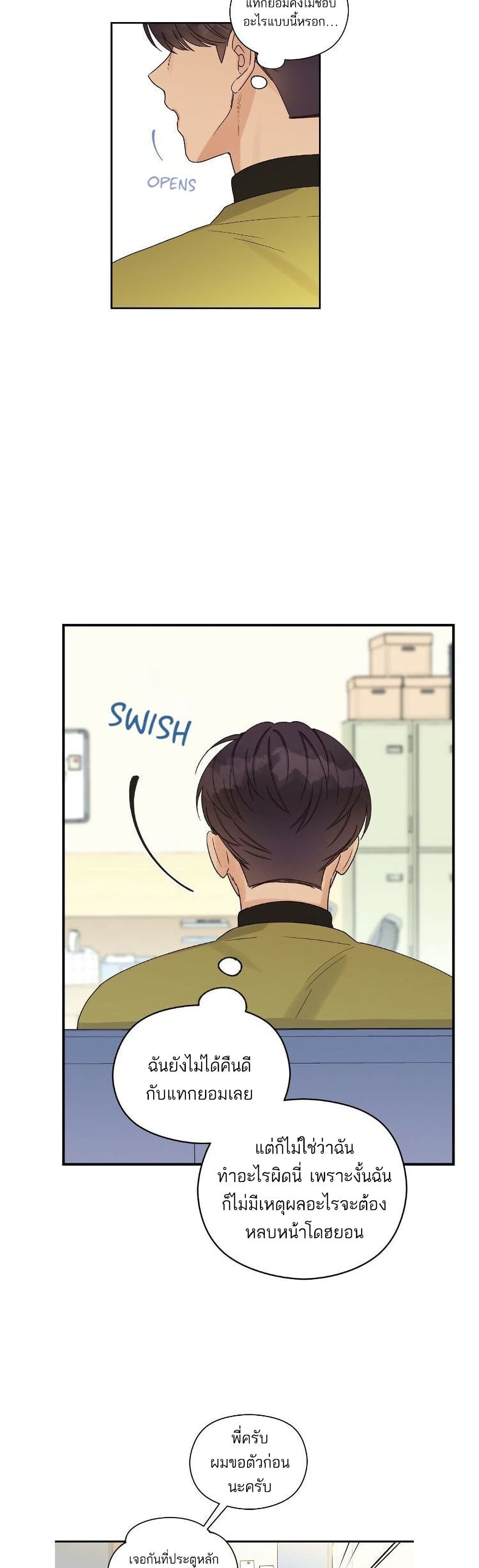 Omega Complex page 19