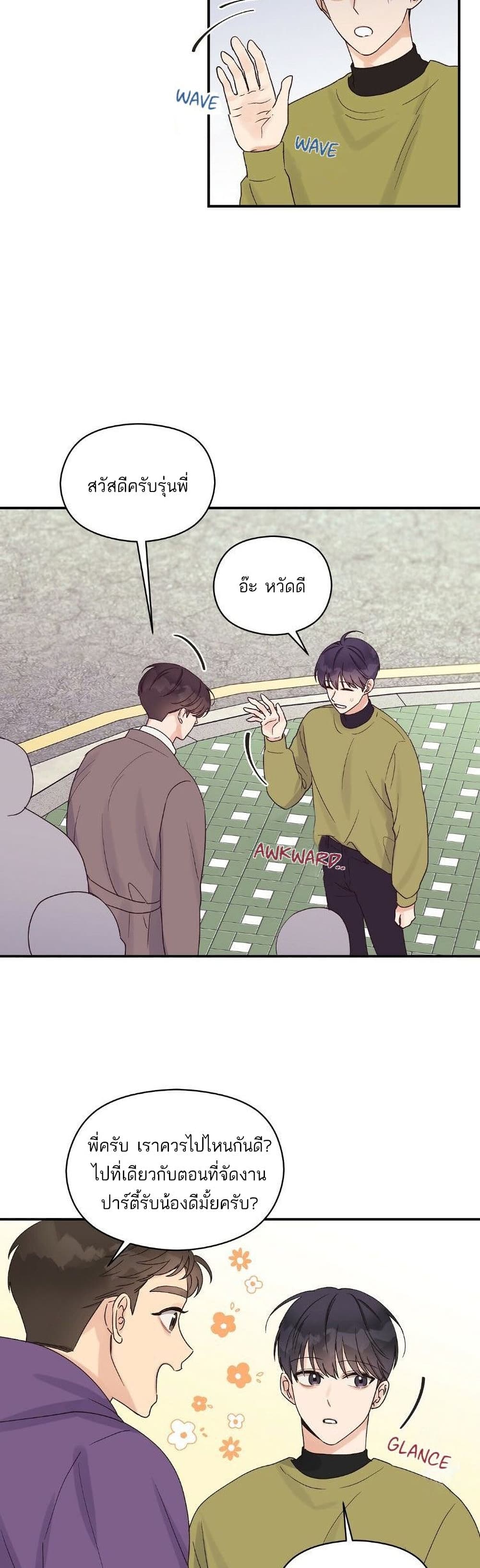 Omega Complex page 22