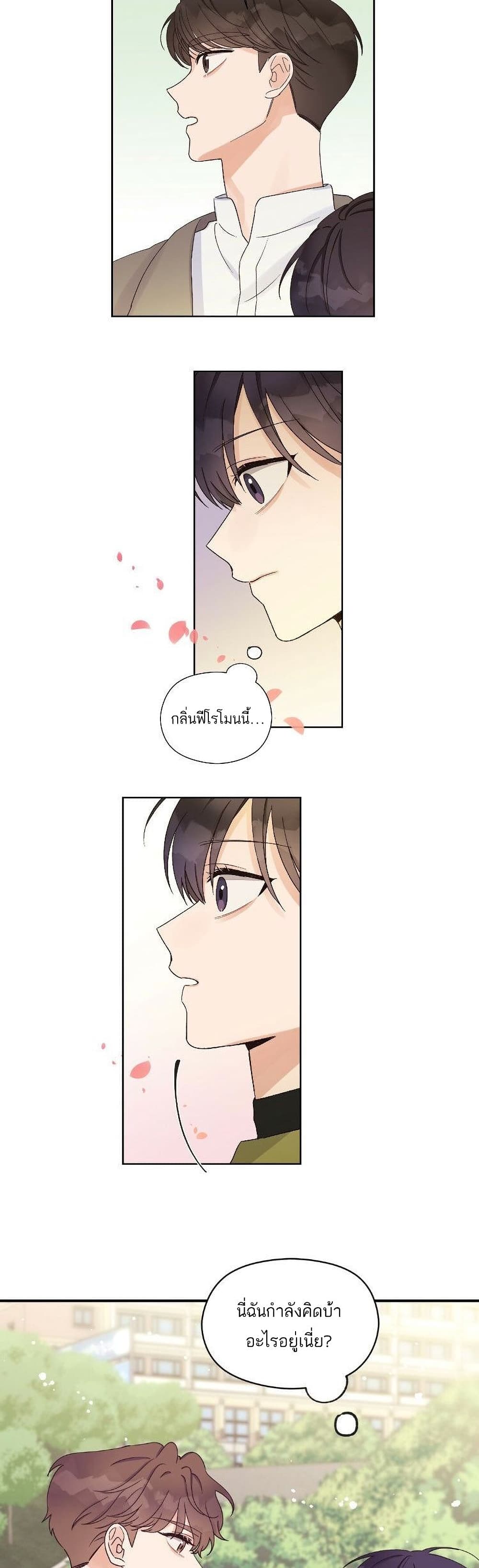 Omega Complex page 30