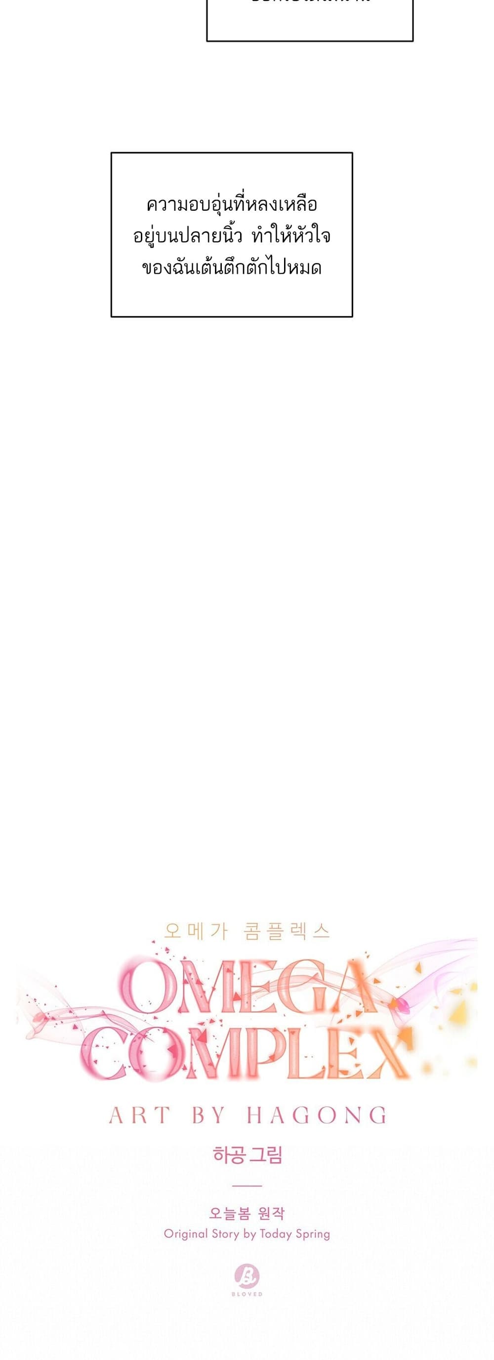 Omega Complex page 13