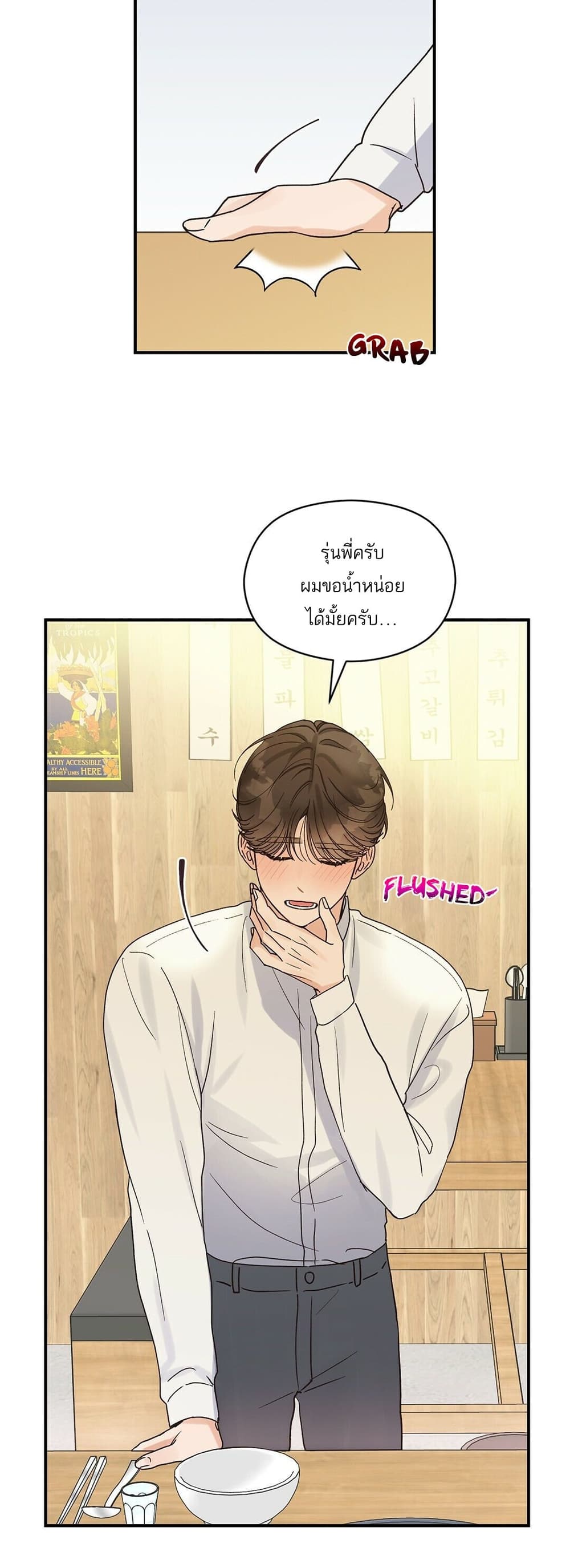 Omega Complex page 18