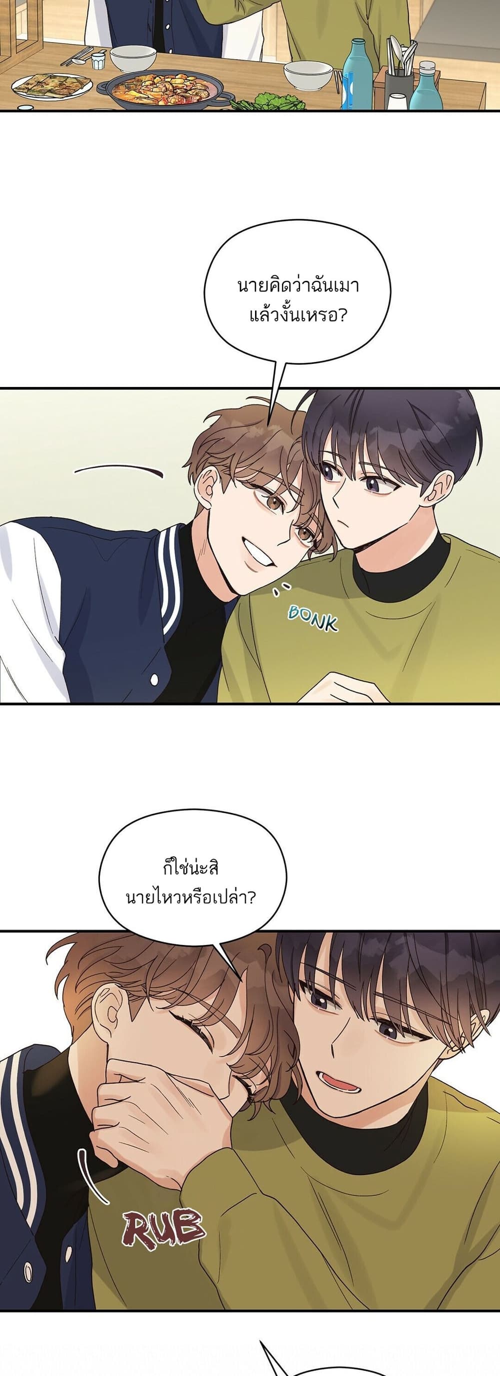 Omega Complex page 31