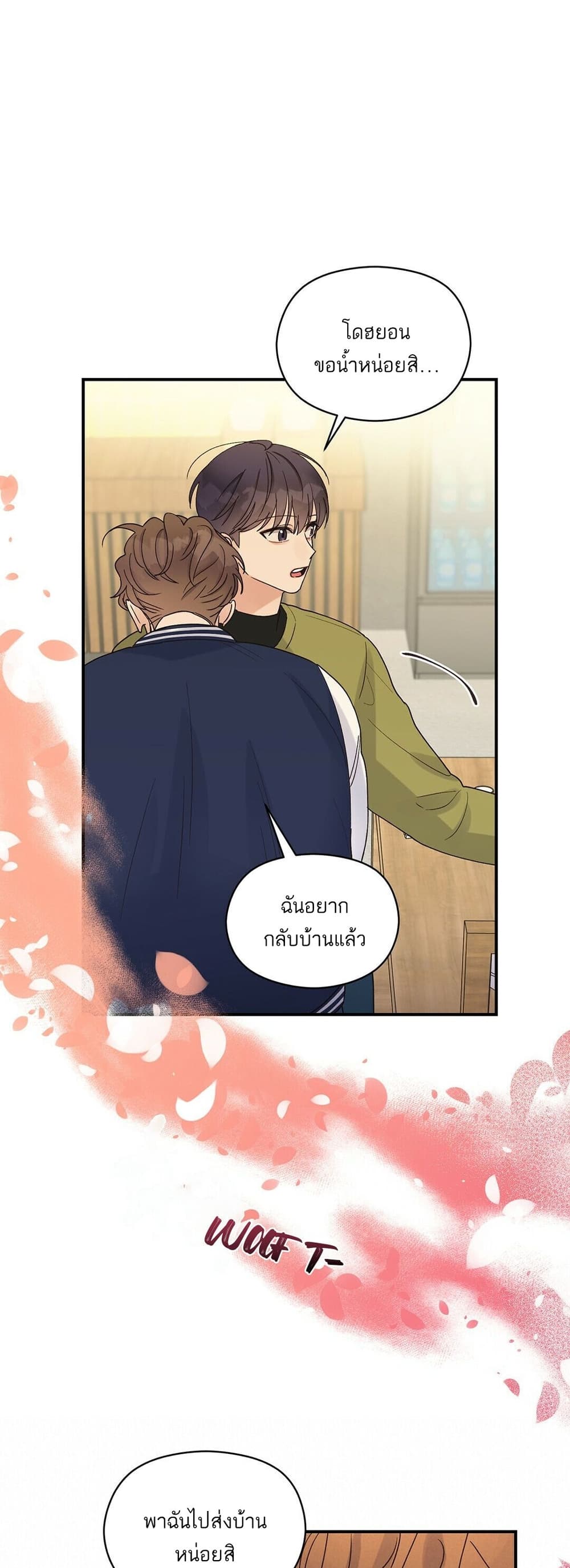 Omega Complex page 37