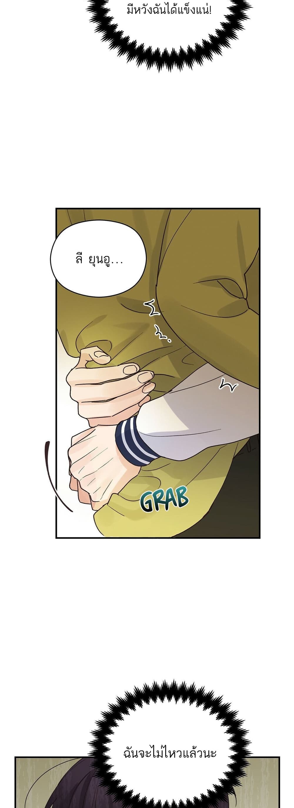 Omega Complex page 40