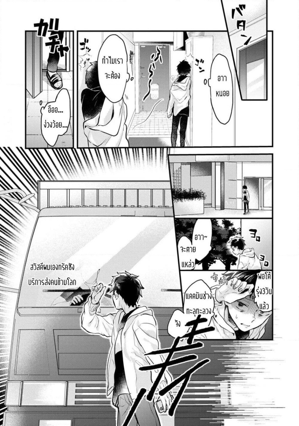 Omega ni Dake wa Naritakunai!! page 11