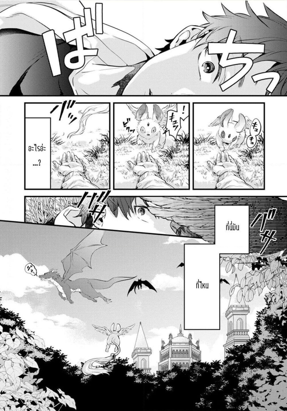 Omega ni Dake wa Naritakunai!! page 13