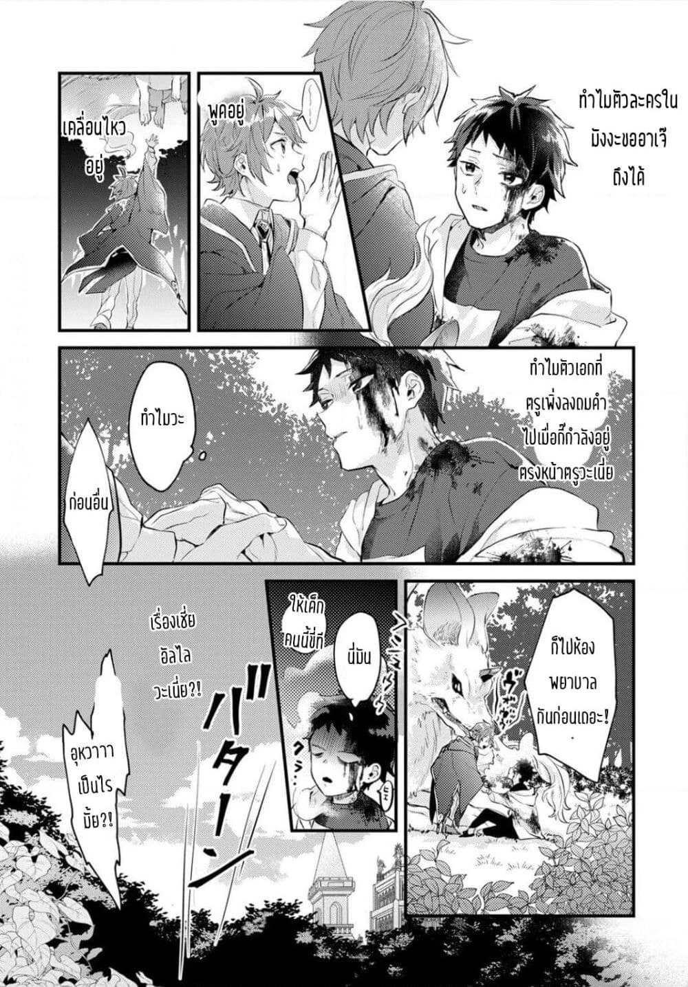 Omega ni Dake wa Naritakunai!! page 16
