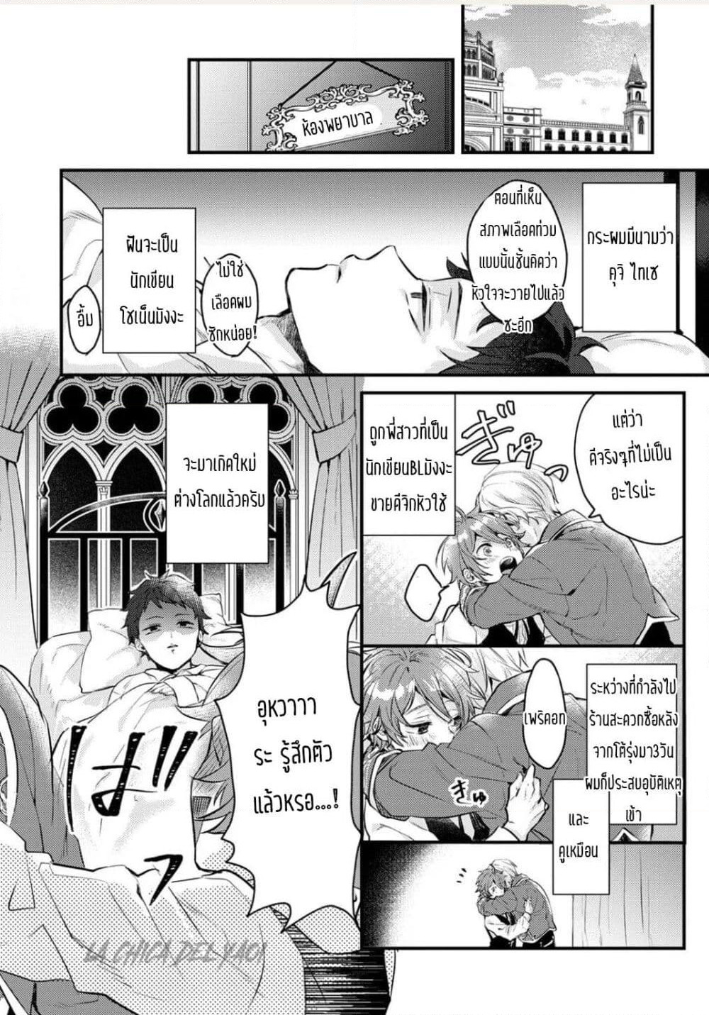 Omega ni Dake wa Naritakunai!! page 17