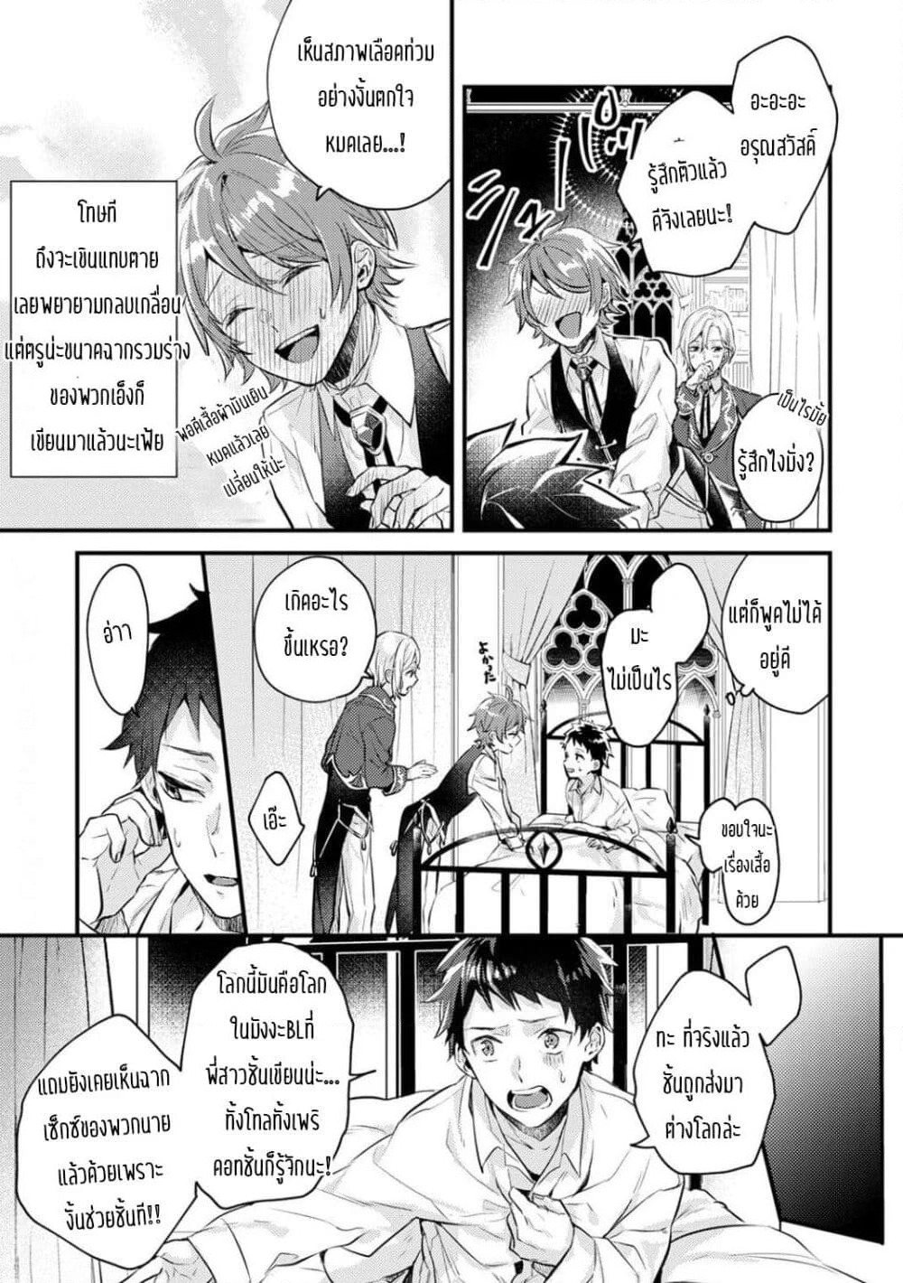 Omega ni Dake wa Naritakunai!! page 18