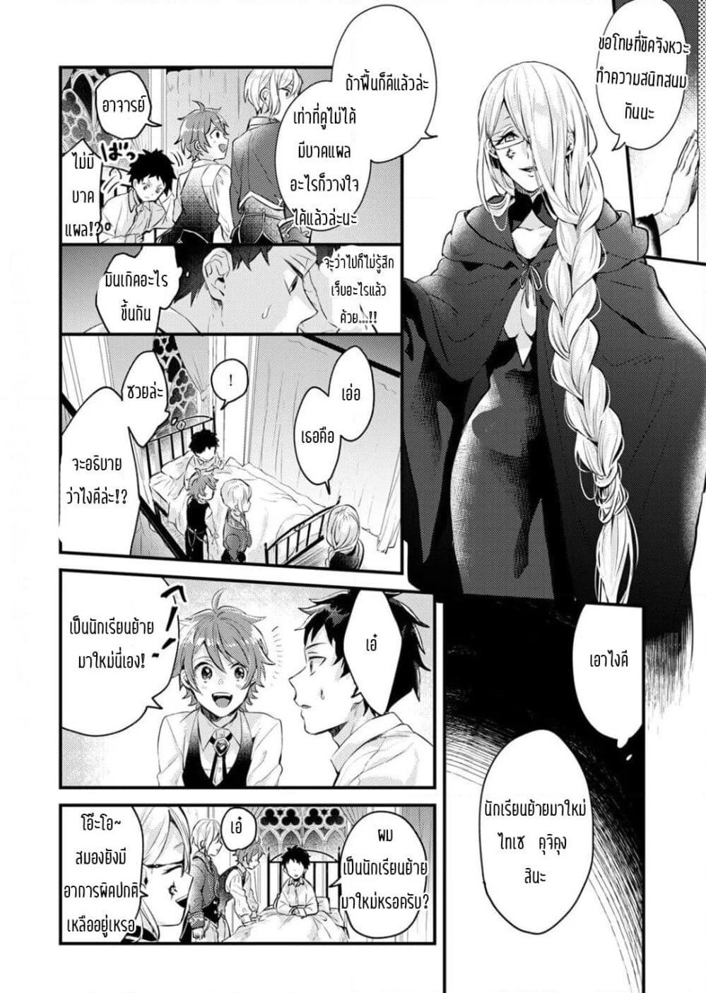 Omega ni Dake wa Naritakunai!! page 21