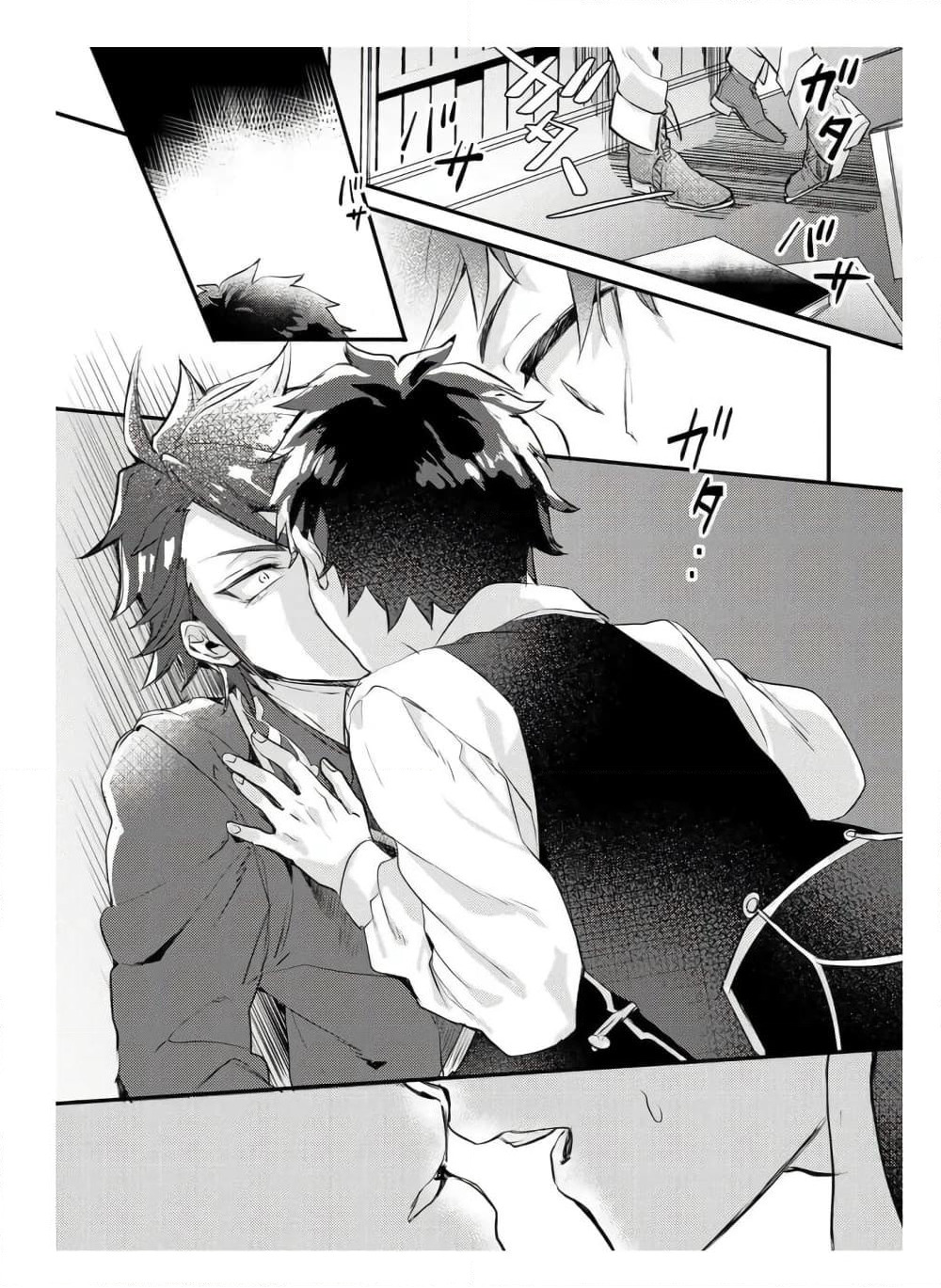 Omega ni Dake wa Naritakunai!! page 14