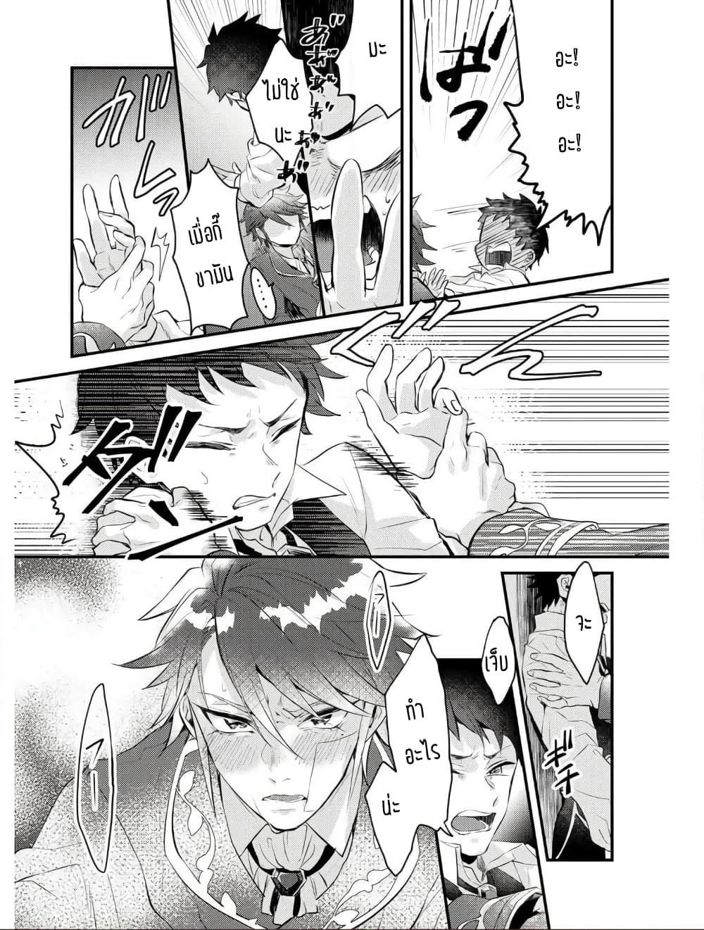 Omega ni Dake wa Naritakunai!! page 15