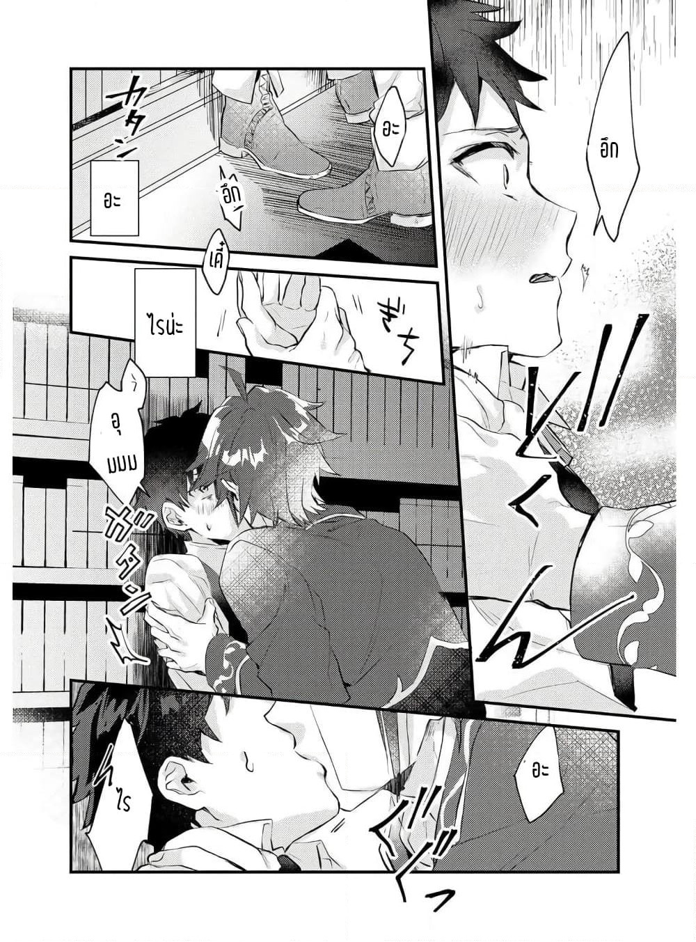 Omega ni Dake wa Naritakunai!! page 16