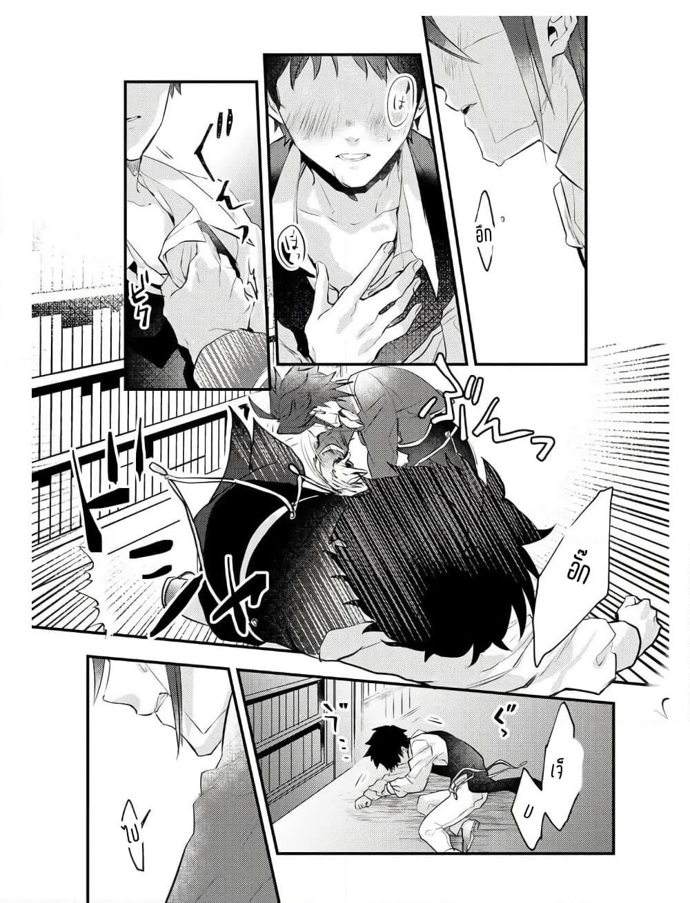 Omega ni Dake wa Naritakunai!! page 19