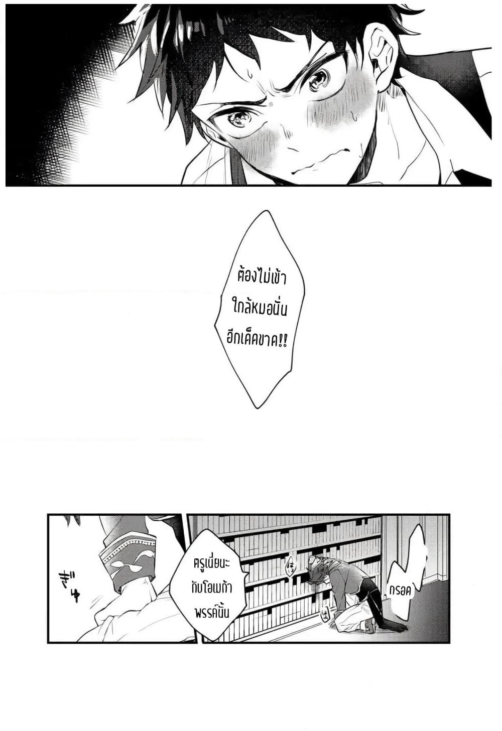 Omega ni Dake wa Naritakunai!! page 25