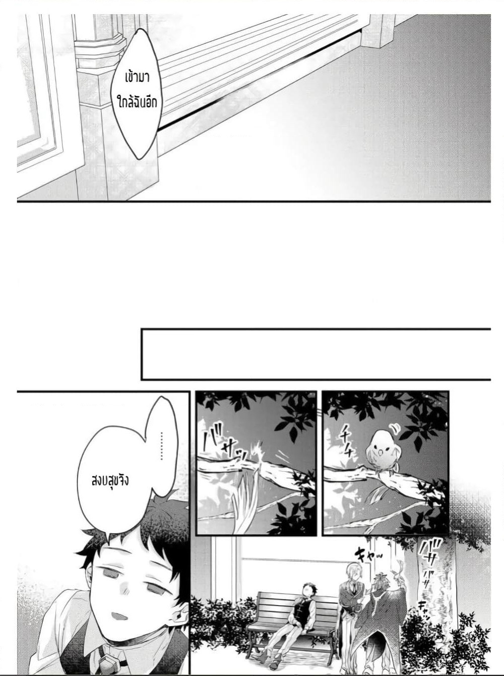 Omega ni Dake wa Naritakunai!! page 17