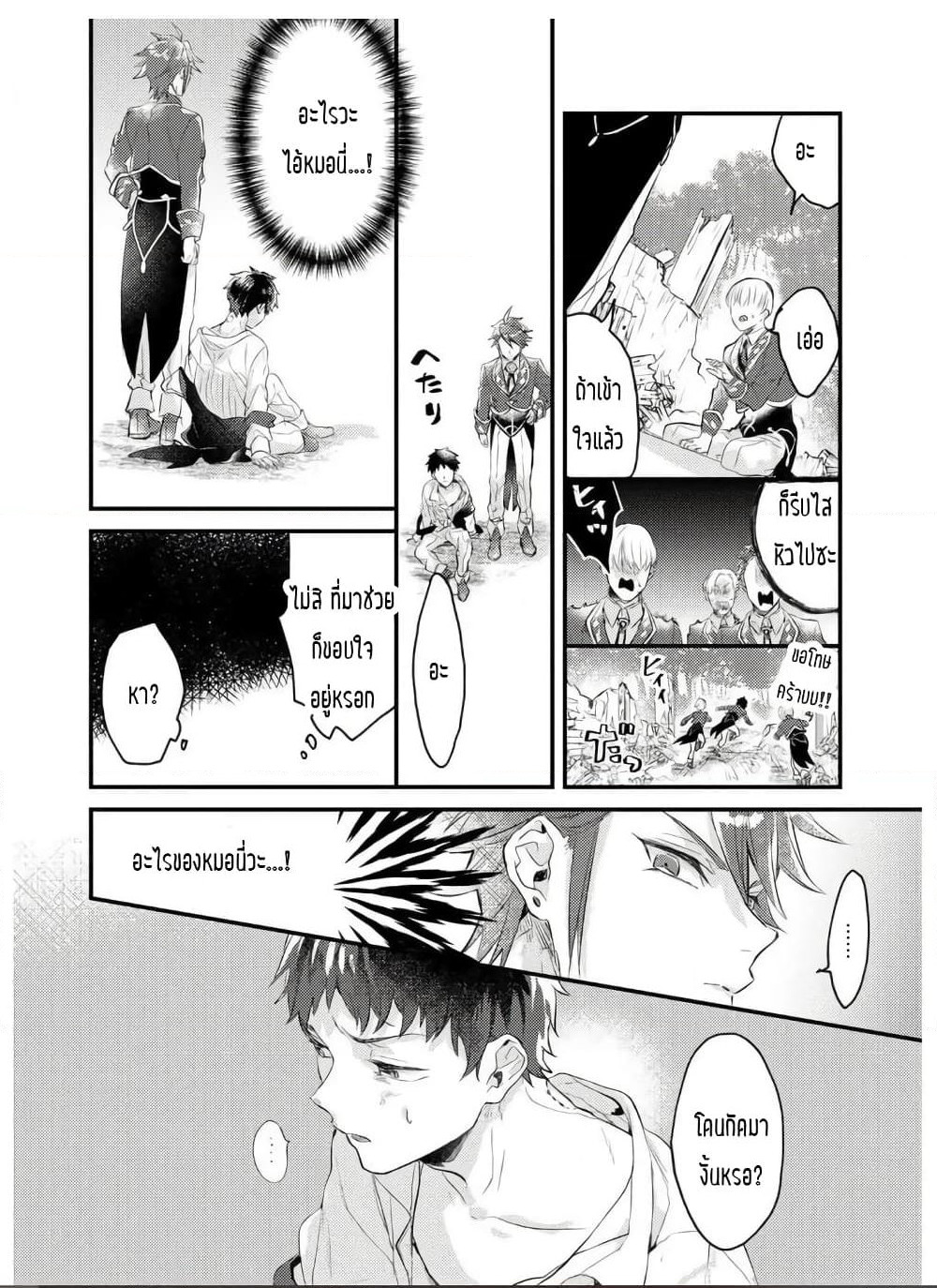 Omega ni Dake wa Naritakunai!! page 28