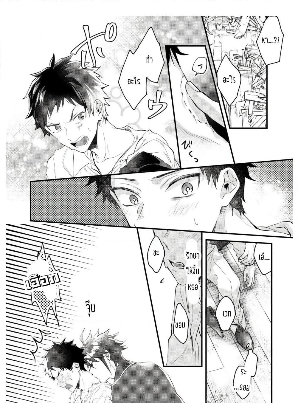 Omega ni Dake wa Naritakunai!! page 30