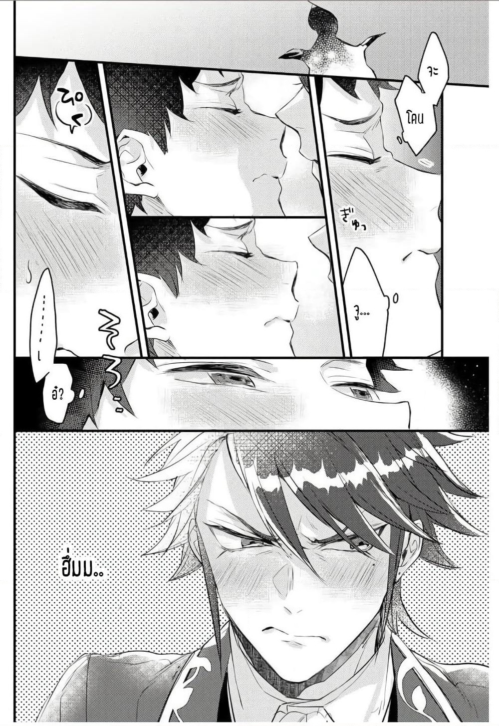 Omega ni Dake wa Naritakunai!! page 32